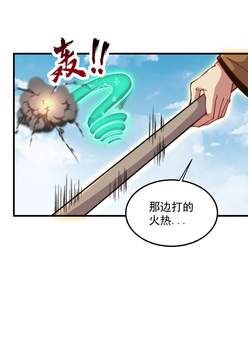 35 第35话 第42页