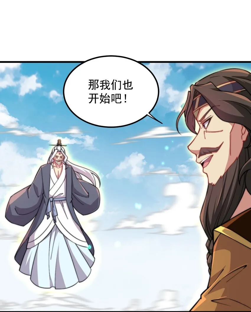 35 第35话 第43页