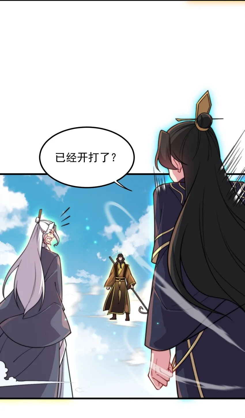 35 第35话 第44页