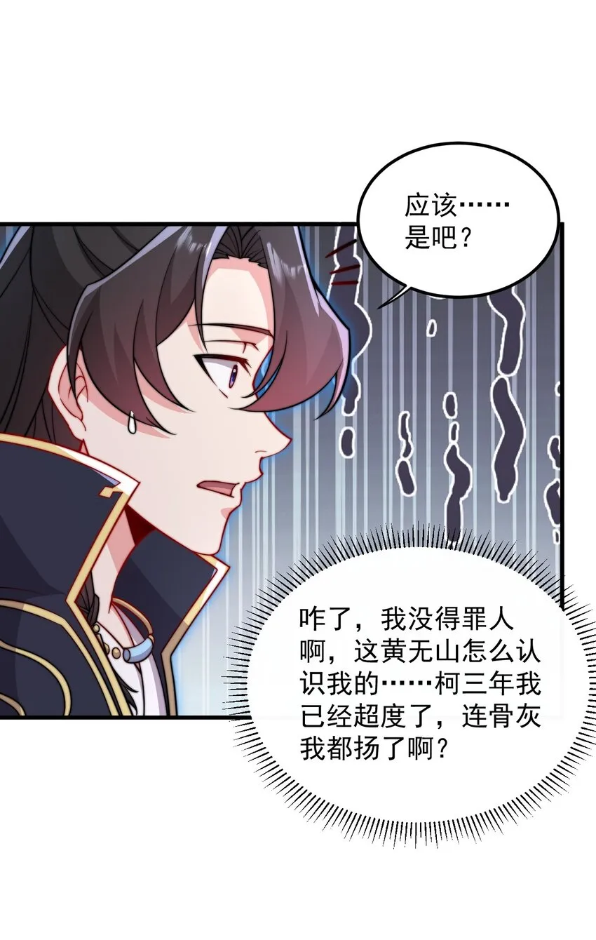35 第35话 第47页