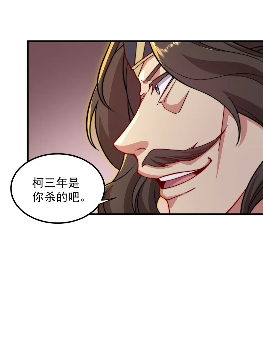 35 第35话 第48页