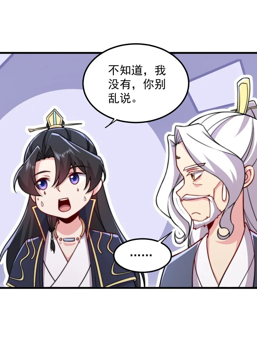 35 第35话 第49页