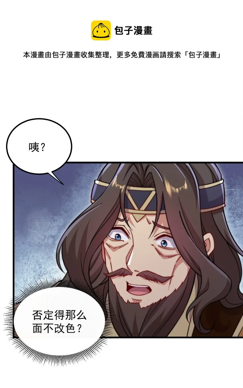 35 第35话 第50页
