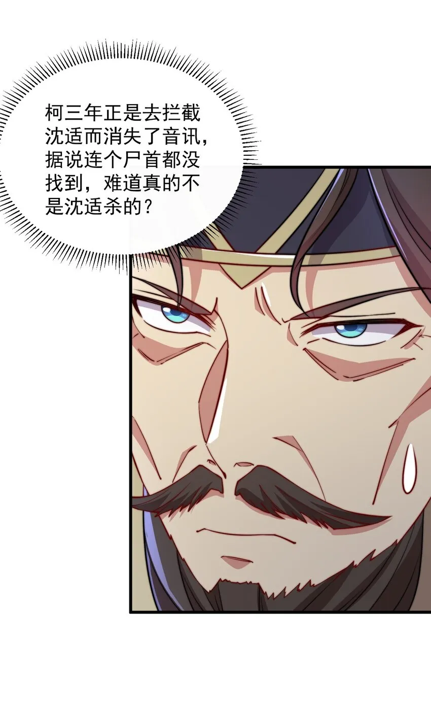 35 第35话 第51页