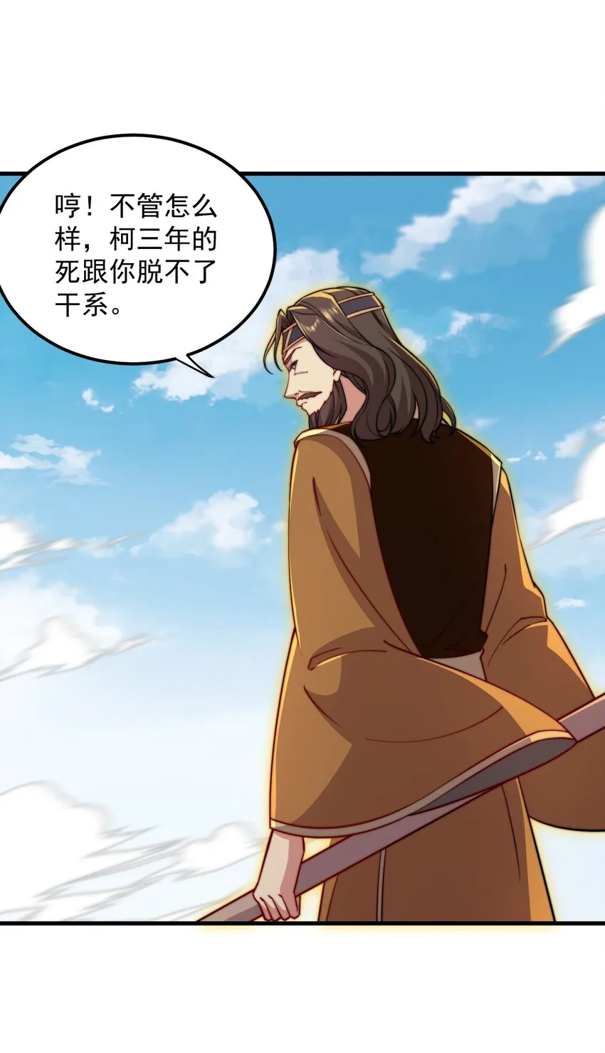 35 第35话 第52页