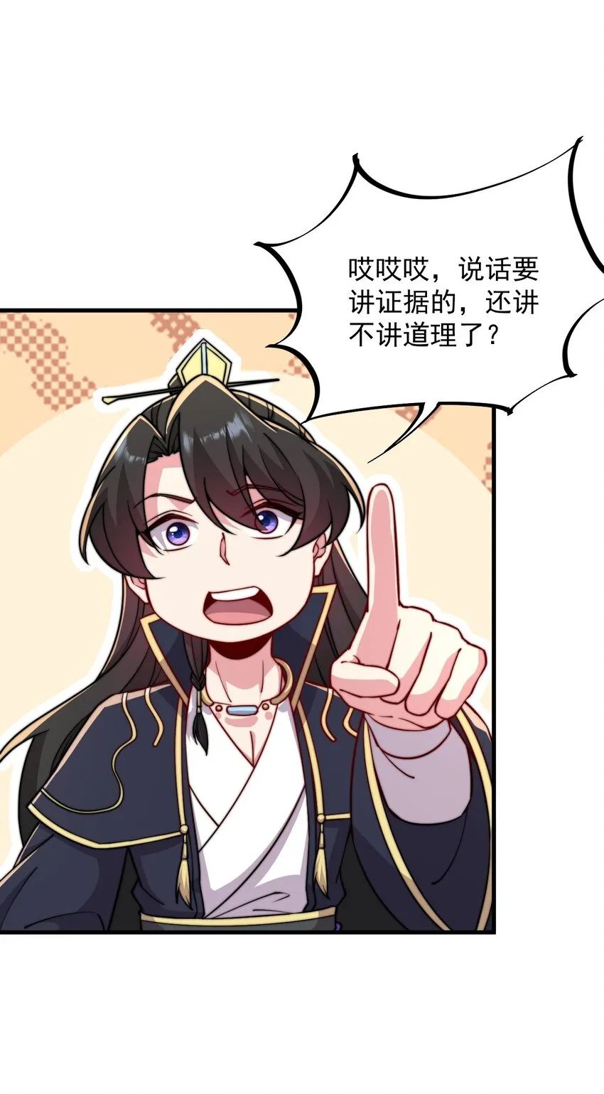 35 第35话 第53页