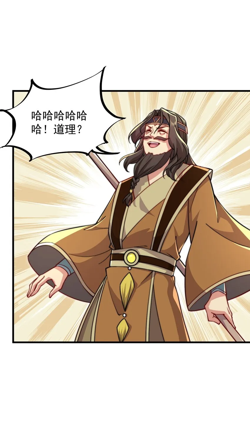 35 第35话 第54页