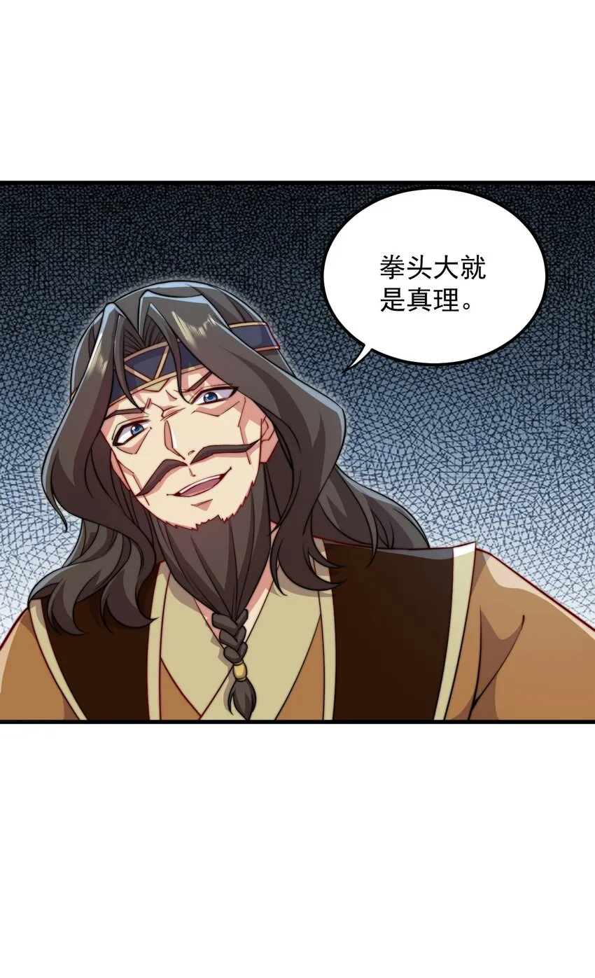 35 第35话 第55页