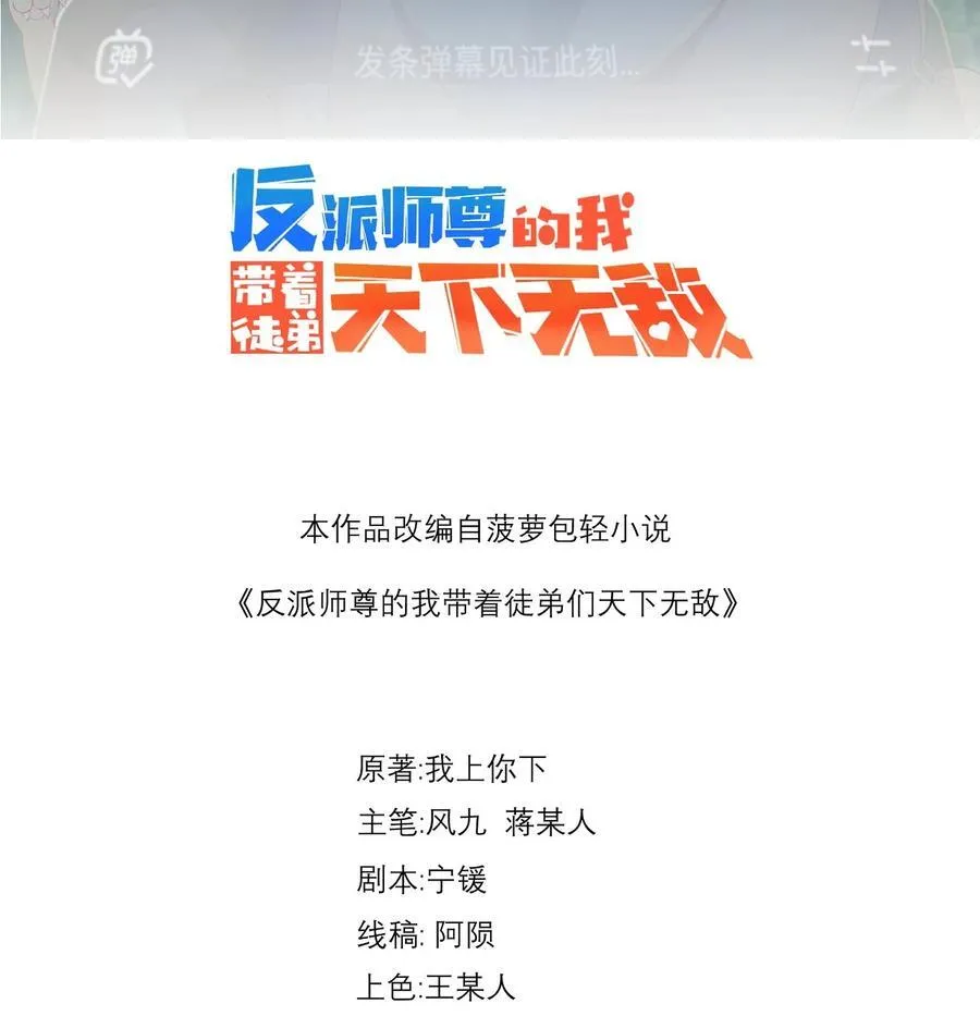 103 做媒狂白瑶光 第2页