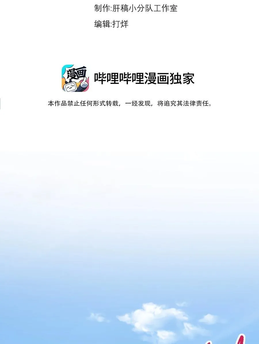 103 做媒狂白瑶光 第3页