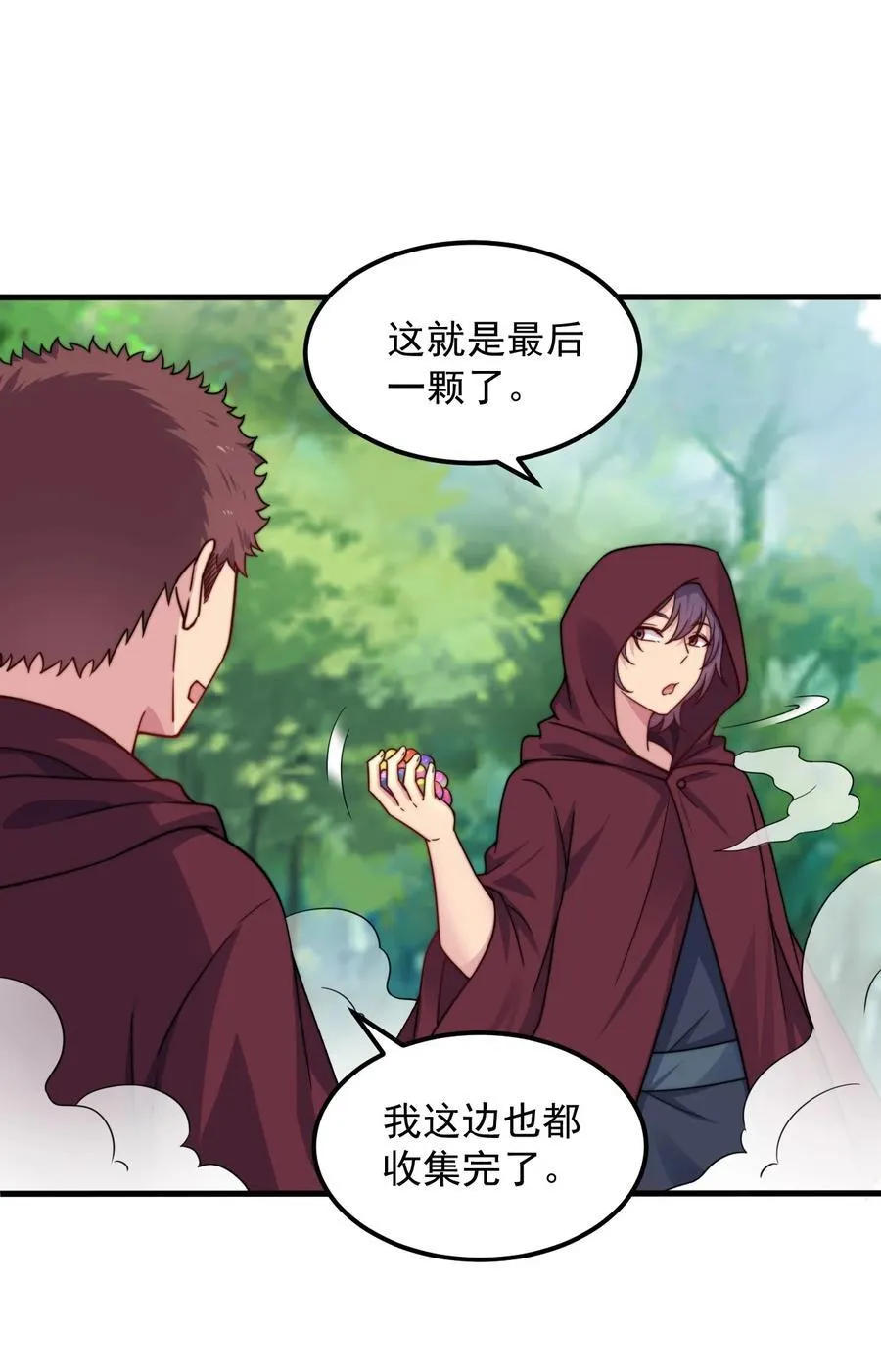 103 做媒狂白瑶光 第5页