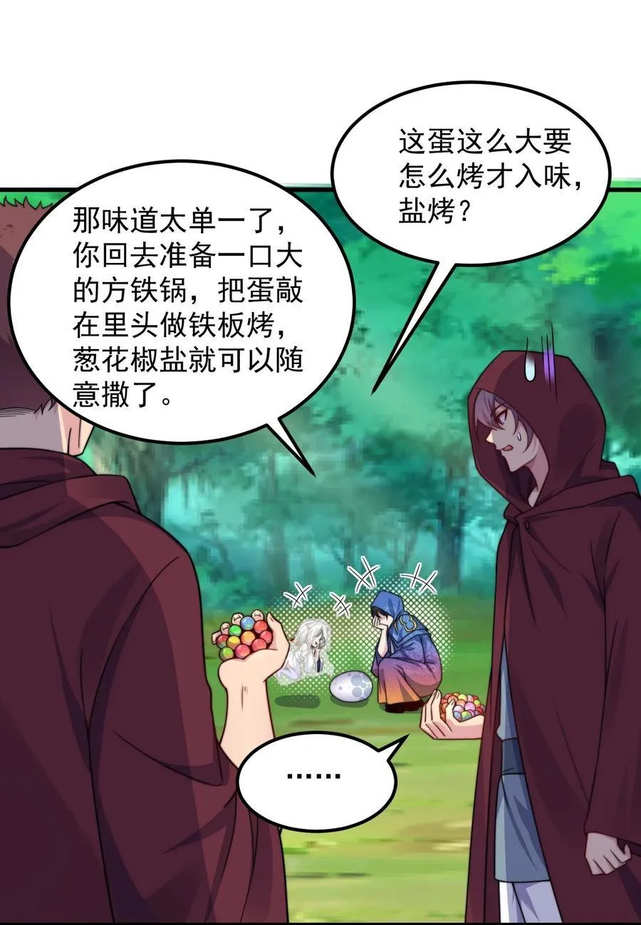 103 做媒狂白瑶光 第6页