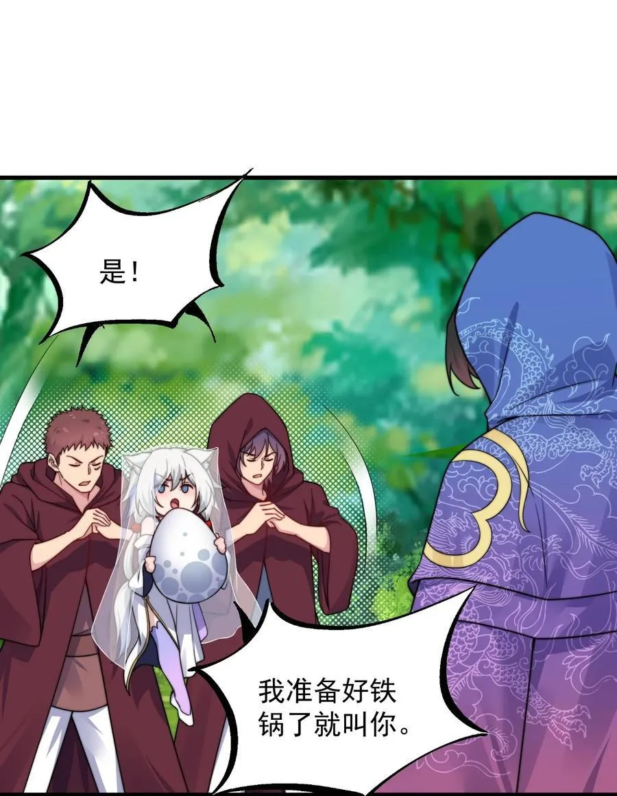 103 做媒狂白瑶光 第9页