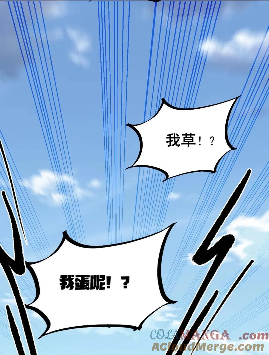 103 做媒狂白瑶光 第10页