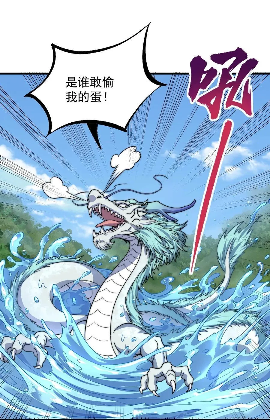 103 做媒狂白瑶光 第12页