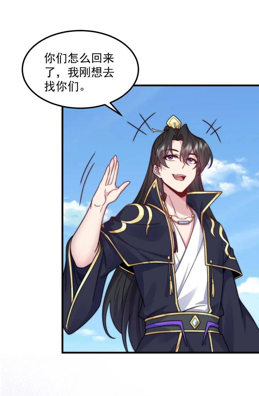 103 做媒狂白瑶光 第14页