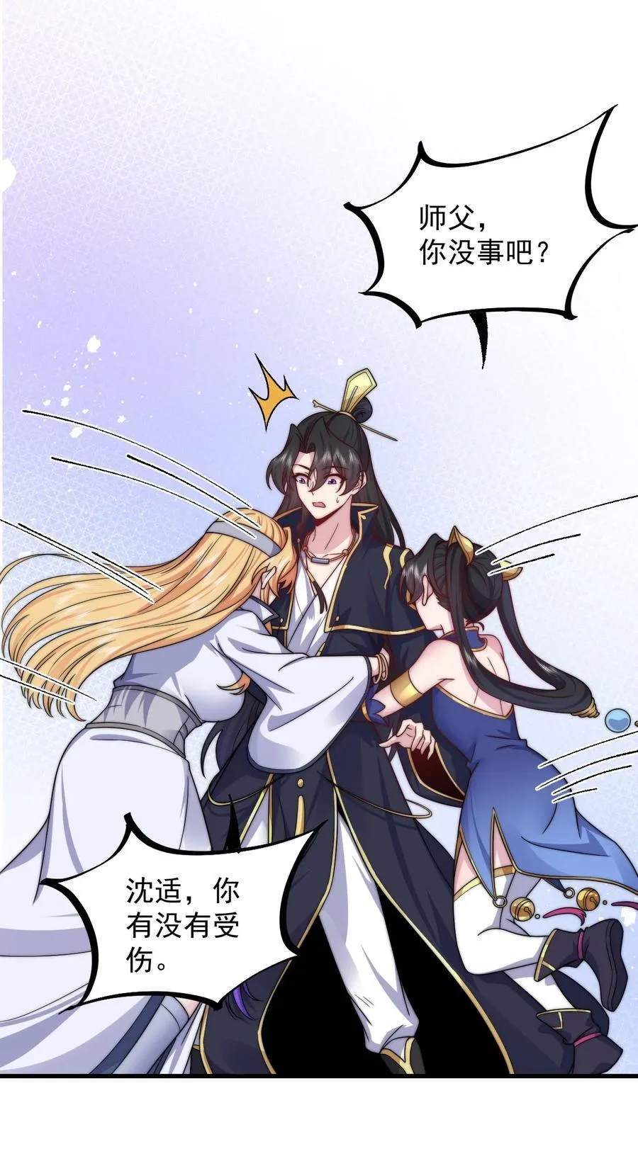 103 做媒狂白瑶光 第15页
