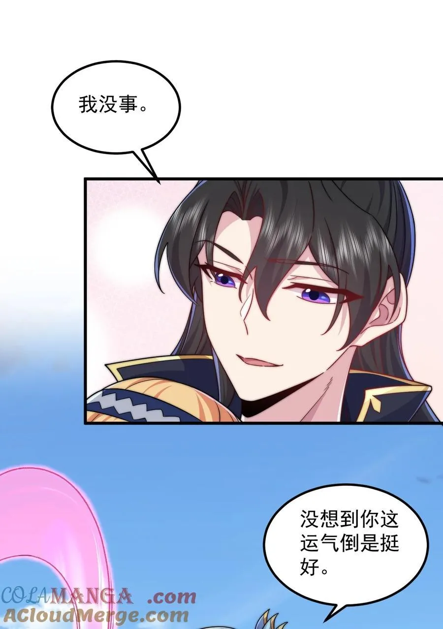 103 做媒狂白瑶光 第16页