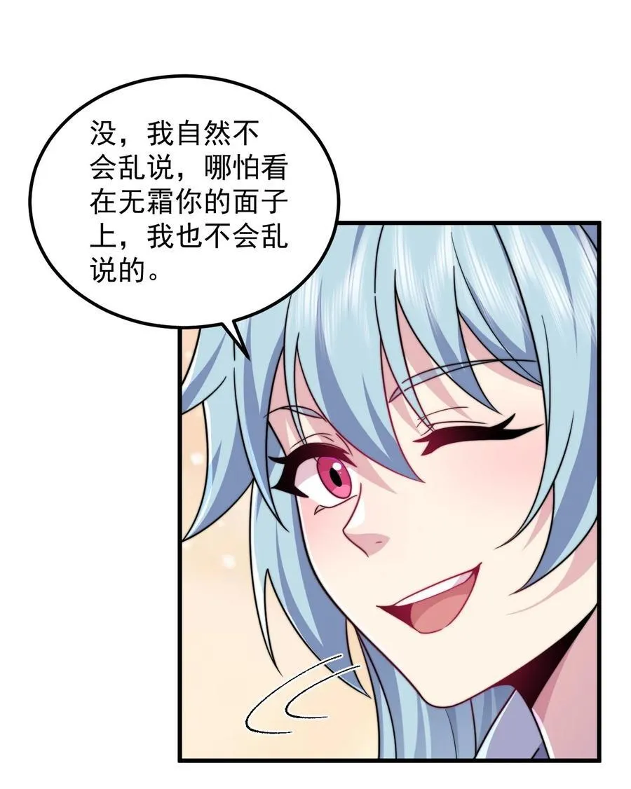 103 做媒狂白瑶光 第27页