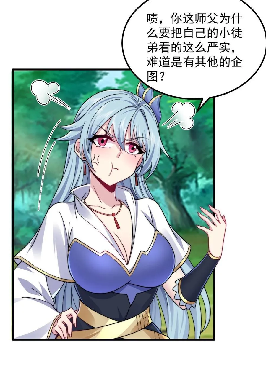 103 做媒狂白瑶光 第30页