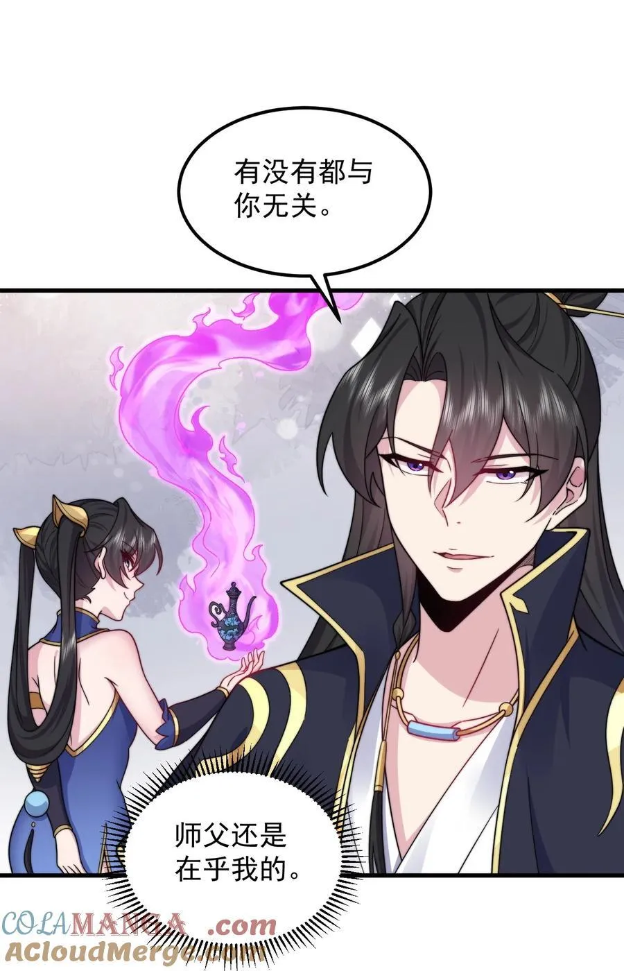 103 做媒狂白瑶光 第31页