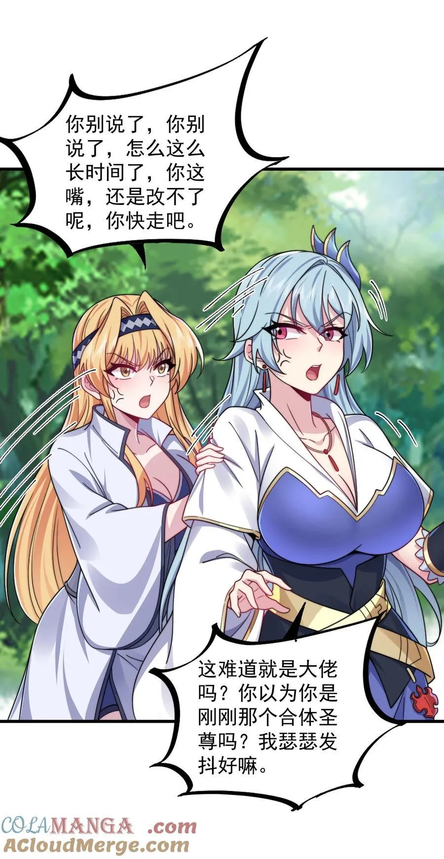 103 做媒狂白瑶光 第34页