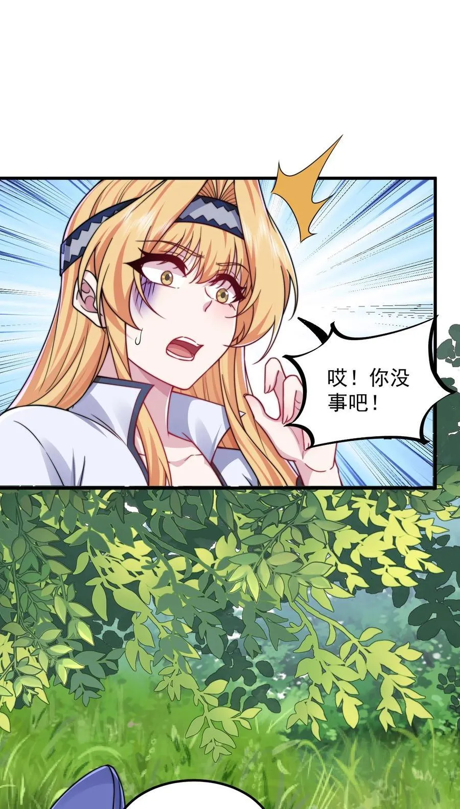 103 做媒狂白瑶光 第36页