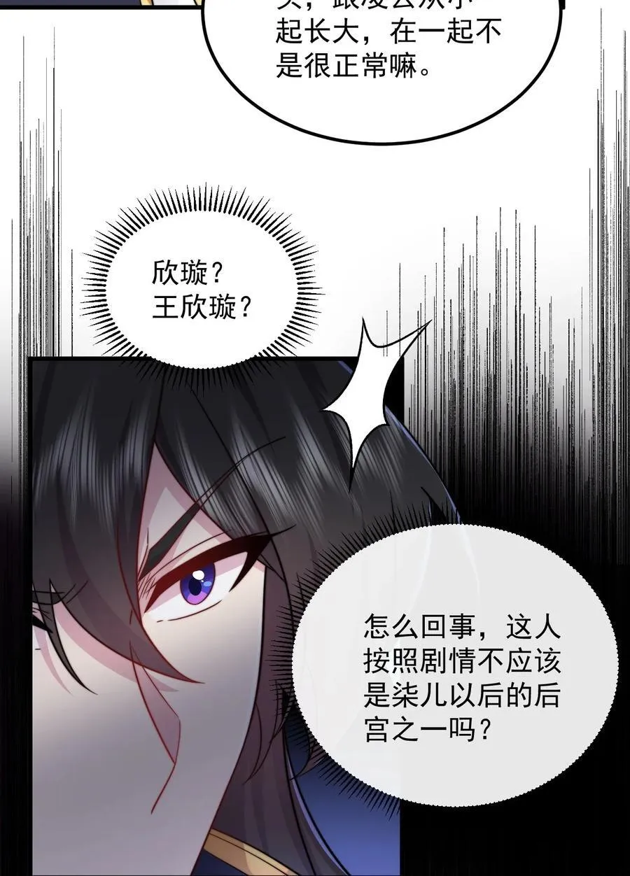 103 做媒狂白瑶光 第47页