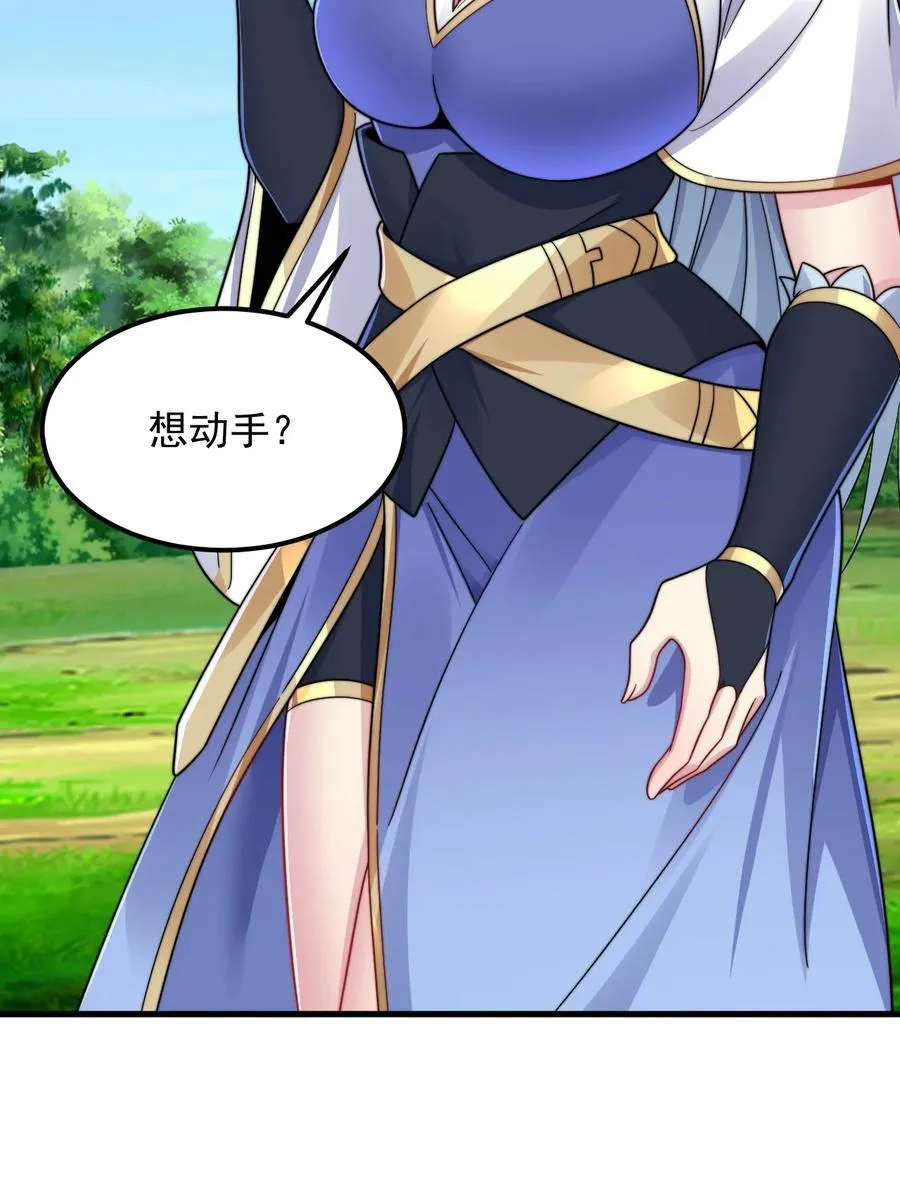 103 做媒狂白瑶光 第49页