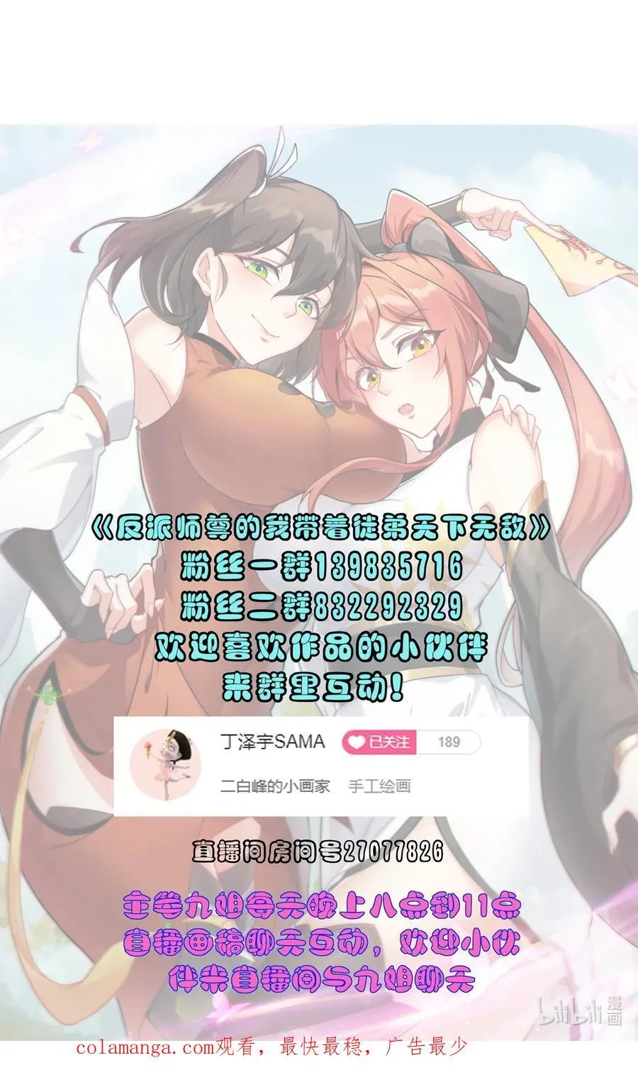 103 做媒狂白瑶光 第50页
