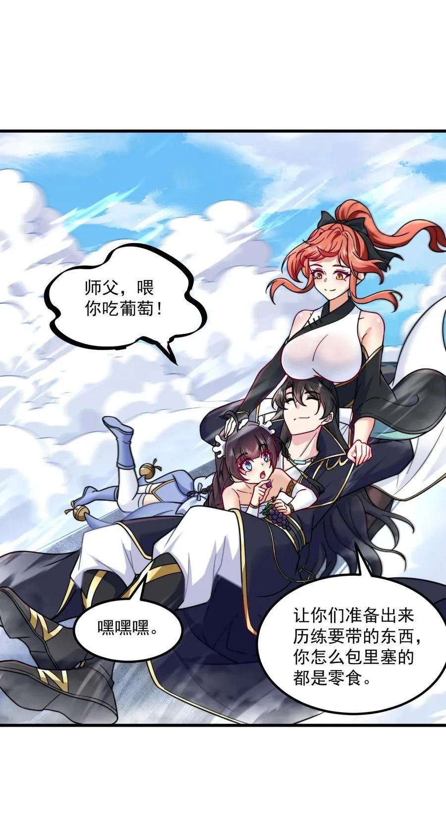 75 紫阳皇朝三皇子 第5页