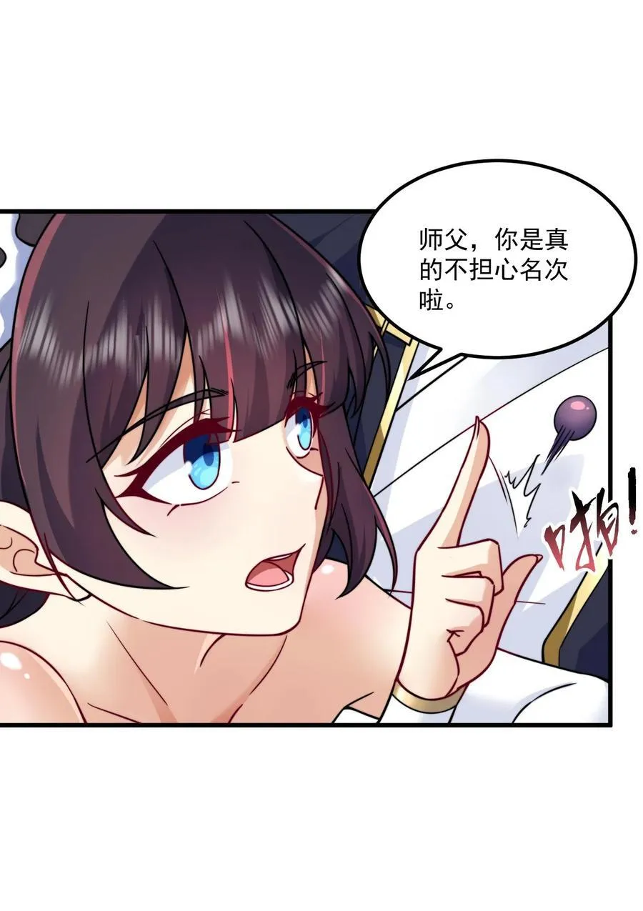 75 紫阳皇朝三皇子 第6页