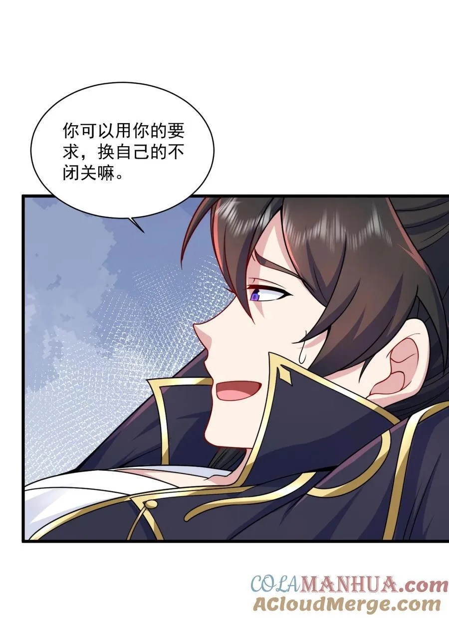 75 紫阳皇朝三皇子 第10页