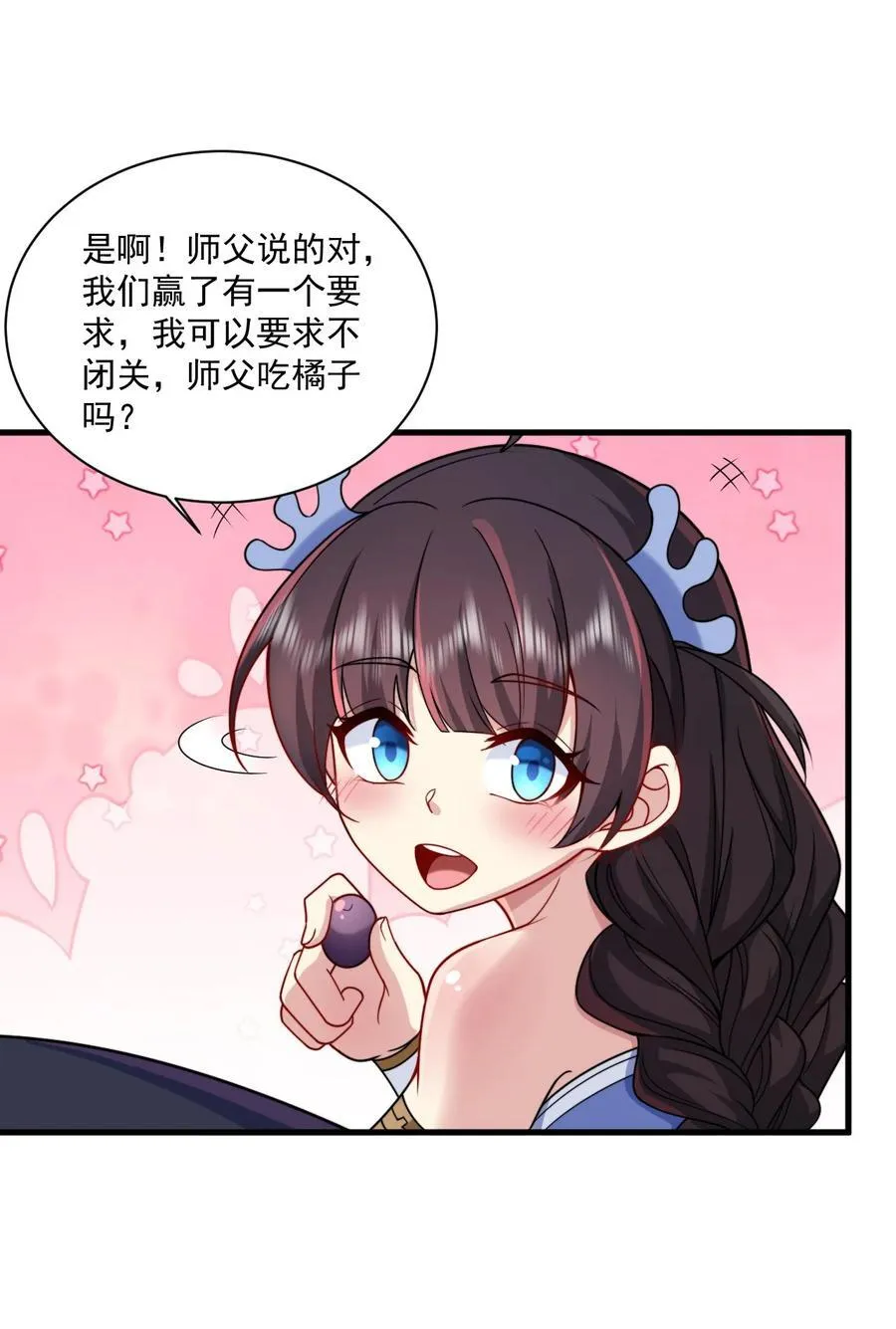 75 紫阳皇朝三皇子 第11页