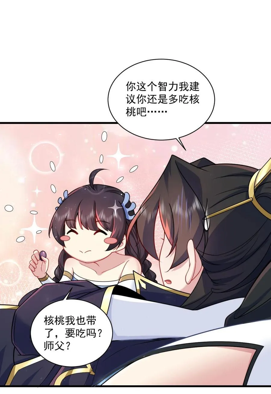 75 紫阳皇朝三皇子 第12页
