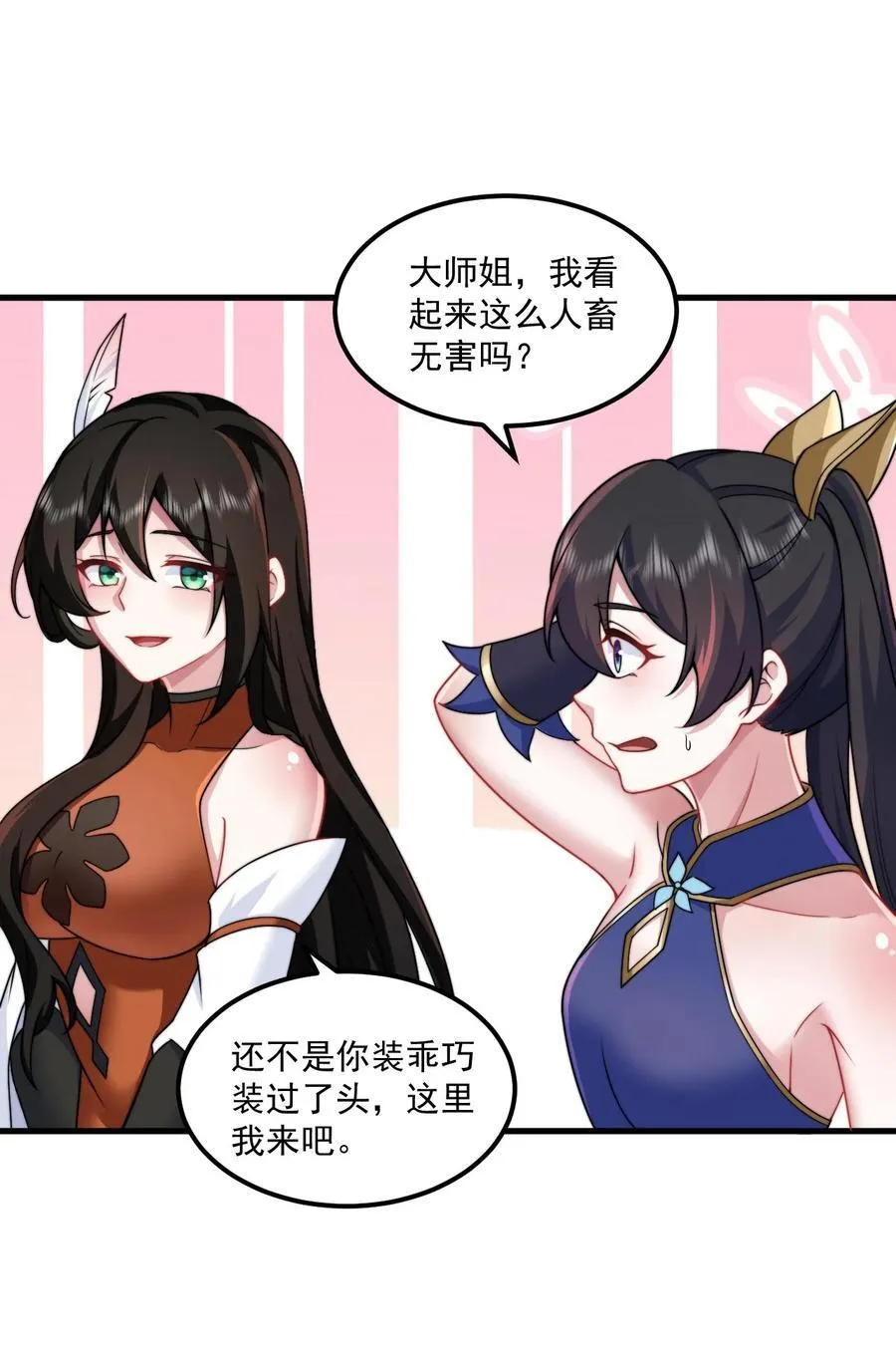 75 紫阳皇朝三皇子 第17页