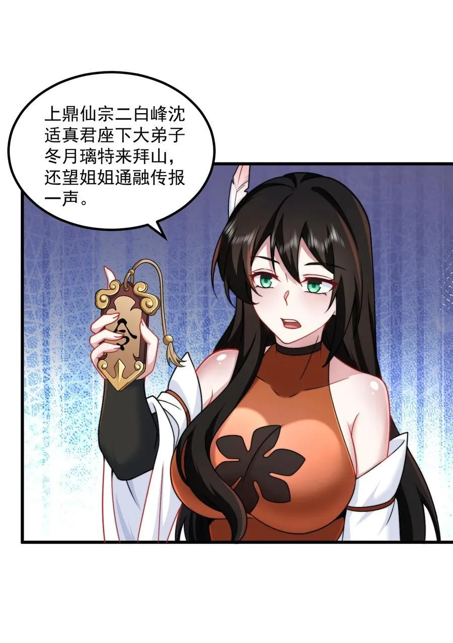 75 紫阳皇朝三皇子 第18页