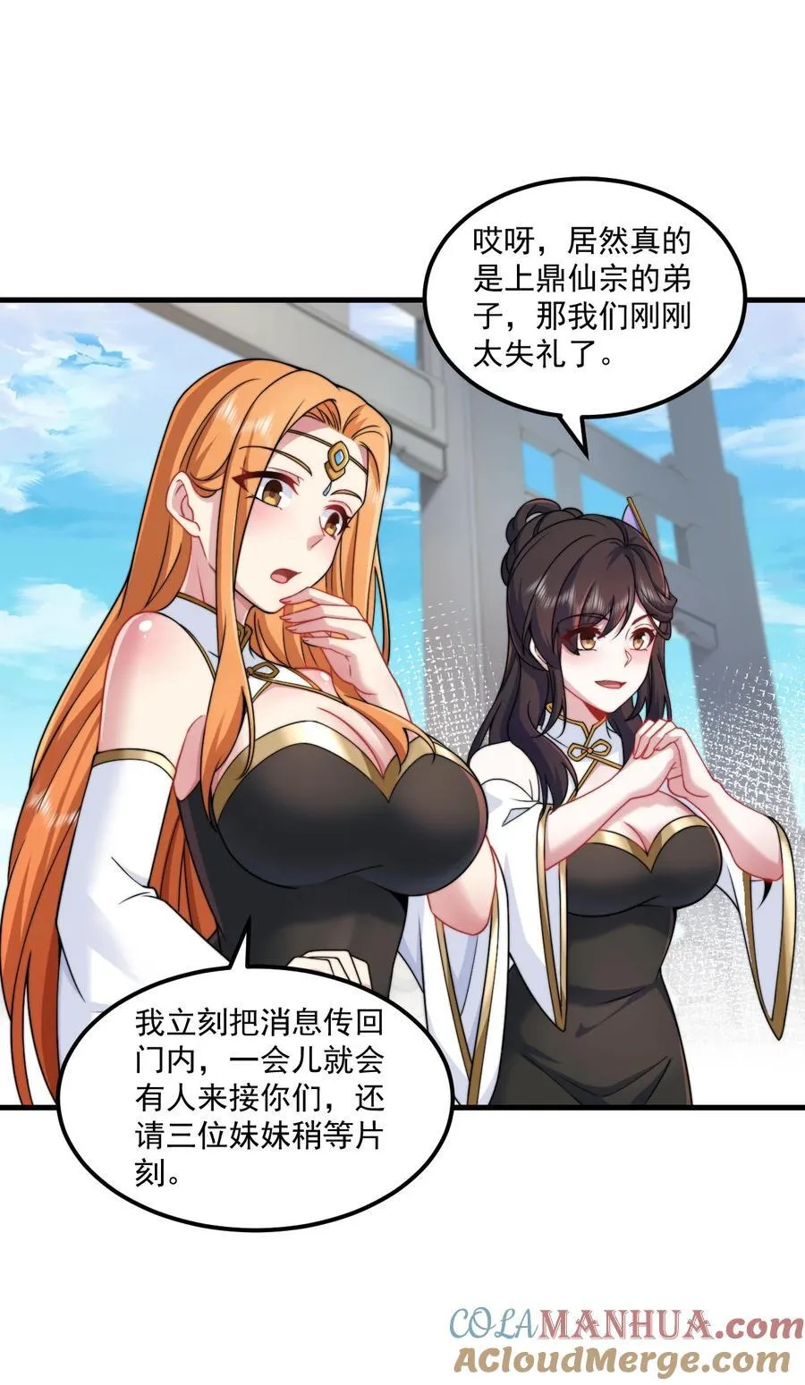 75 紫阳皇朝三皇子 第19页