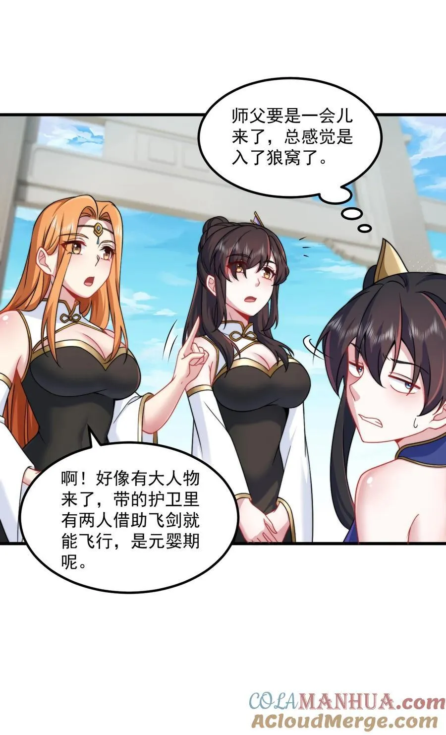75 紫阳皇朝三皇子 第22页