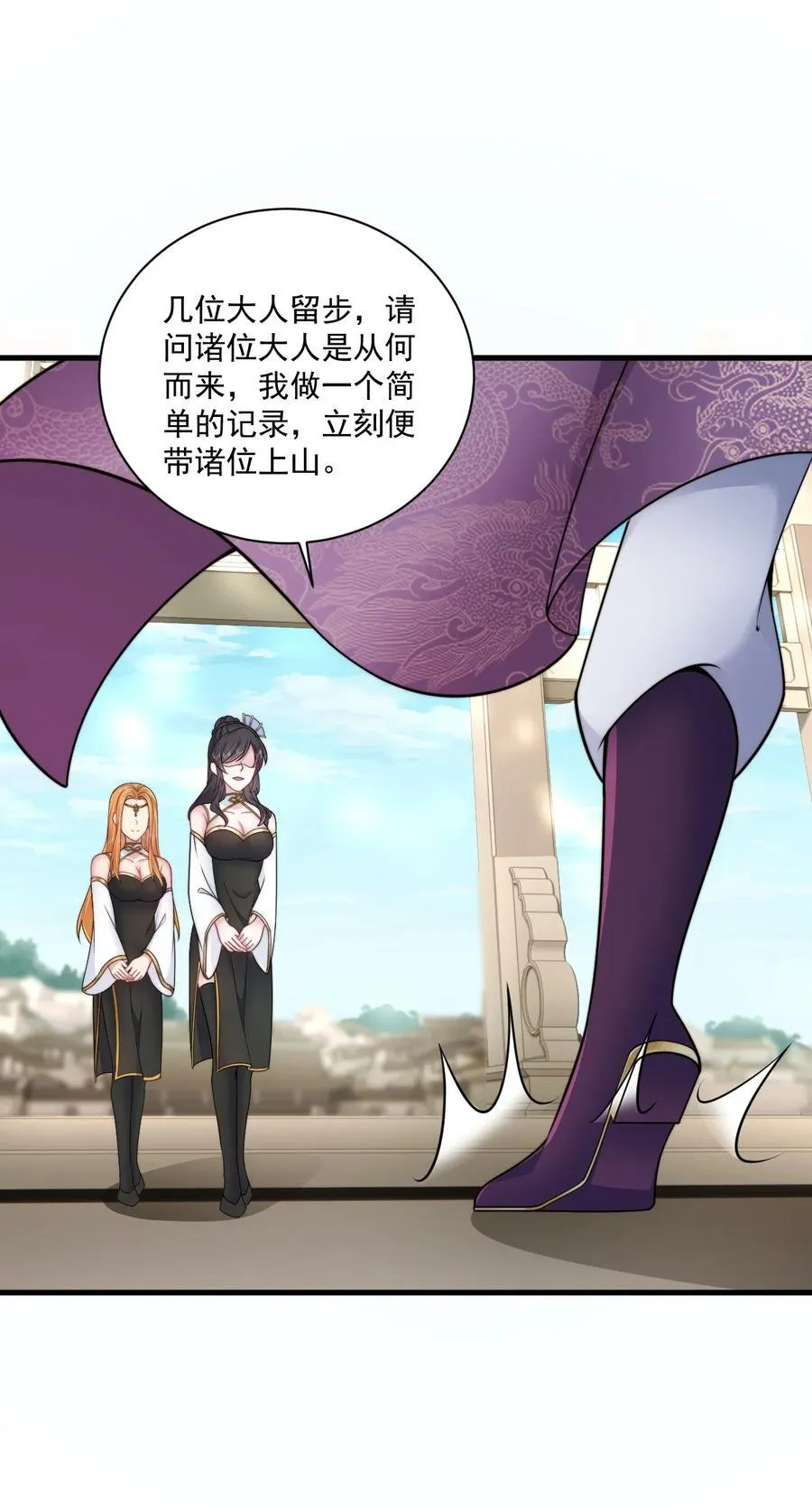 75 紫阳皇朝三皇子 第23页