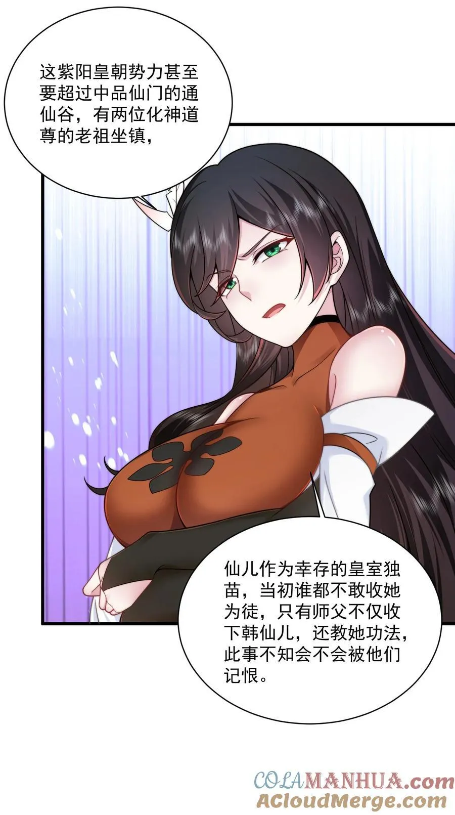 75 紫阳皇朝三皇子 第28页
