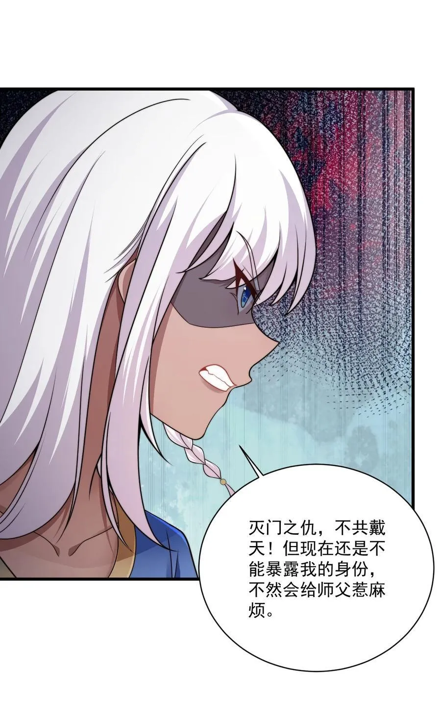 75 紫阳皇朝三皇子 第29页