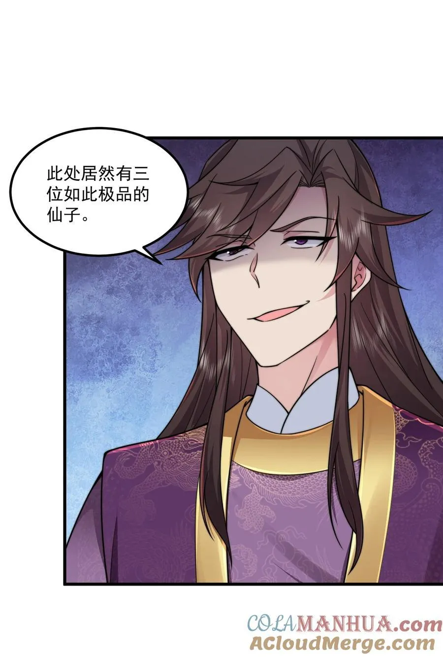 75 紫阳皇朝三皇子 第31页