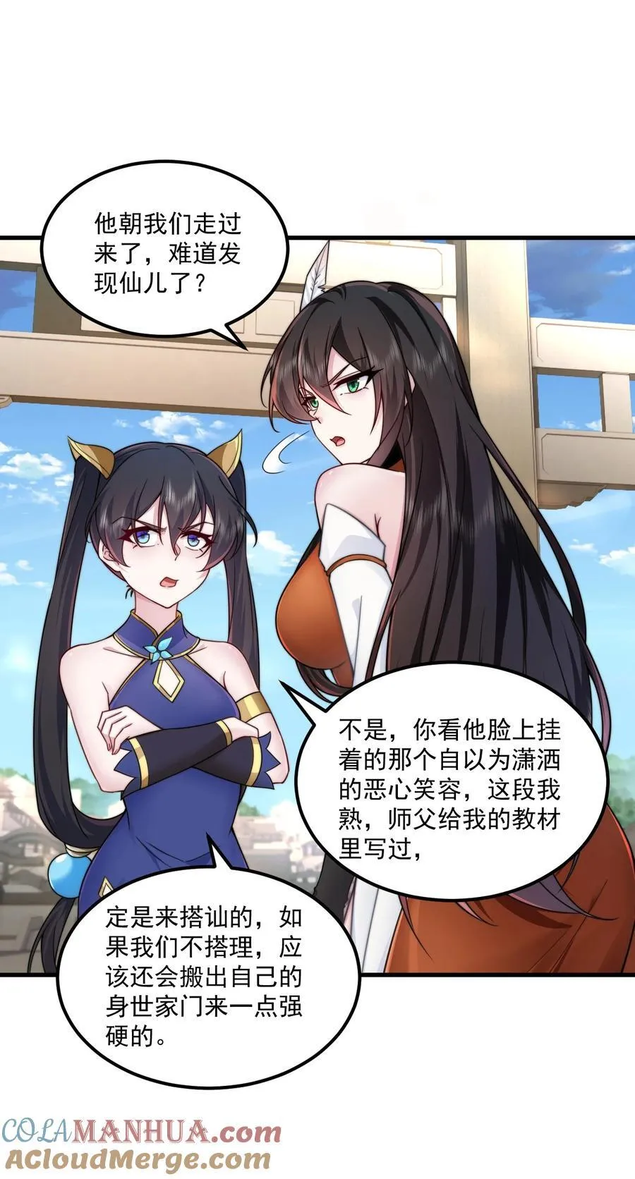75 紫阳皇朝三皇子 第34页