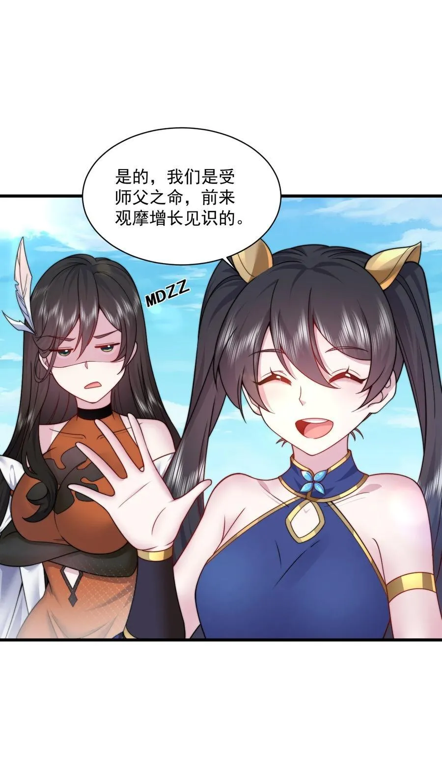 75 紫阳皇朝三皇子 第36页