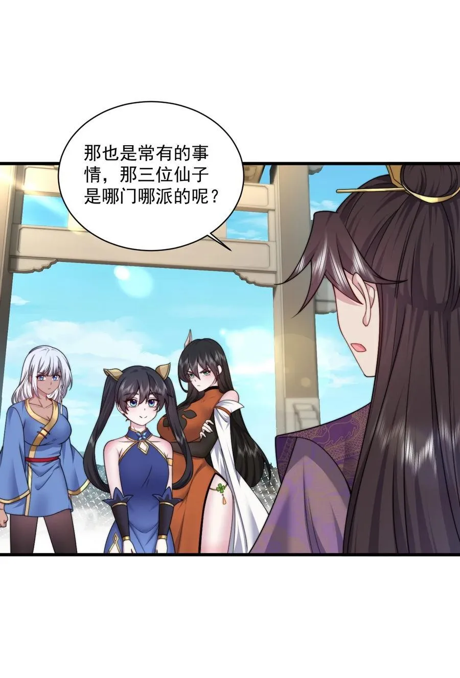 75 紫阳皇朝三皇子 第39页