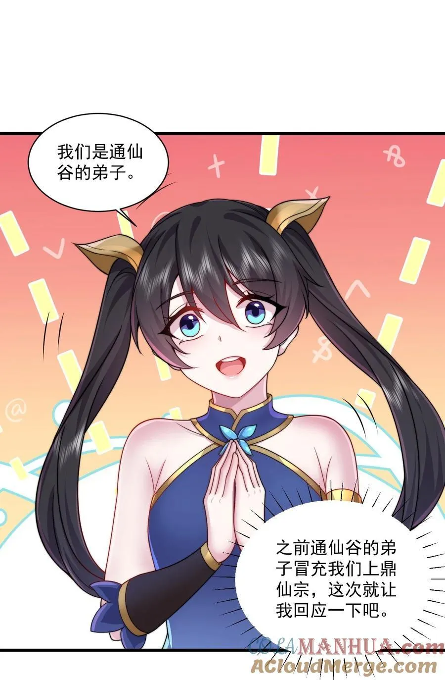 75 紫阳皇朝三皇子 第40页