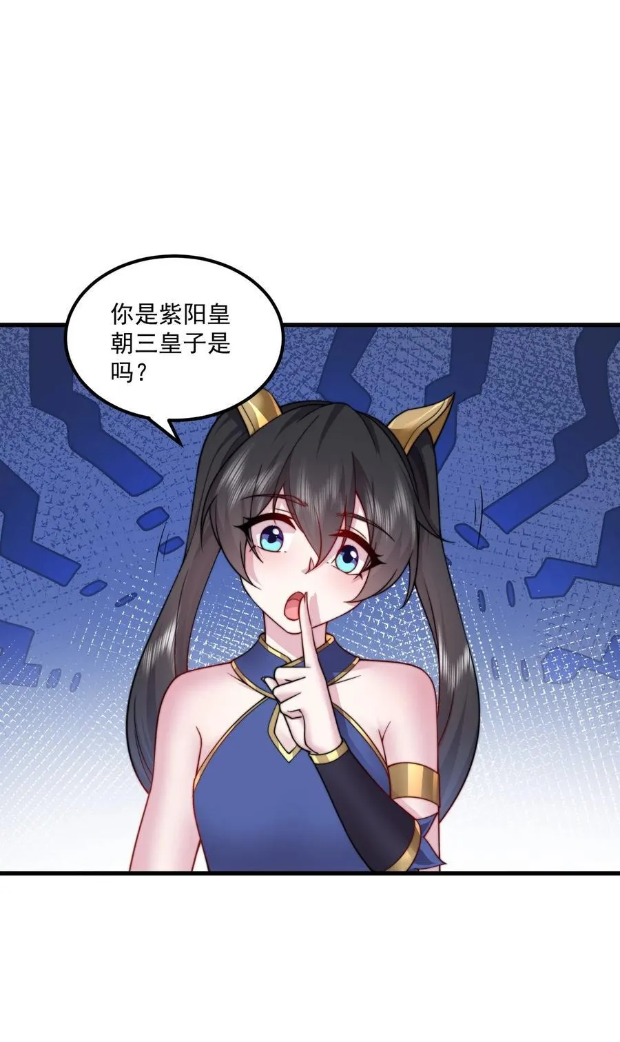75 紫阳皇朝三皇子 第42页