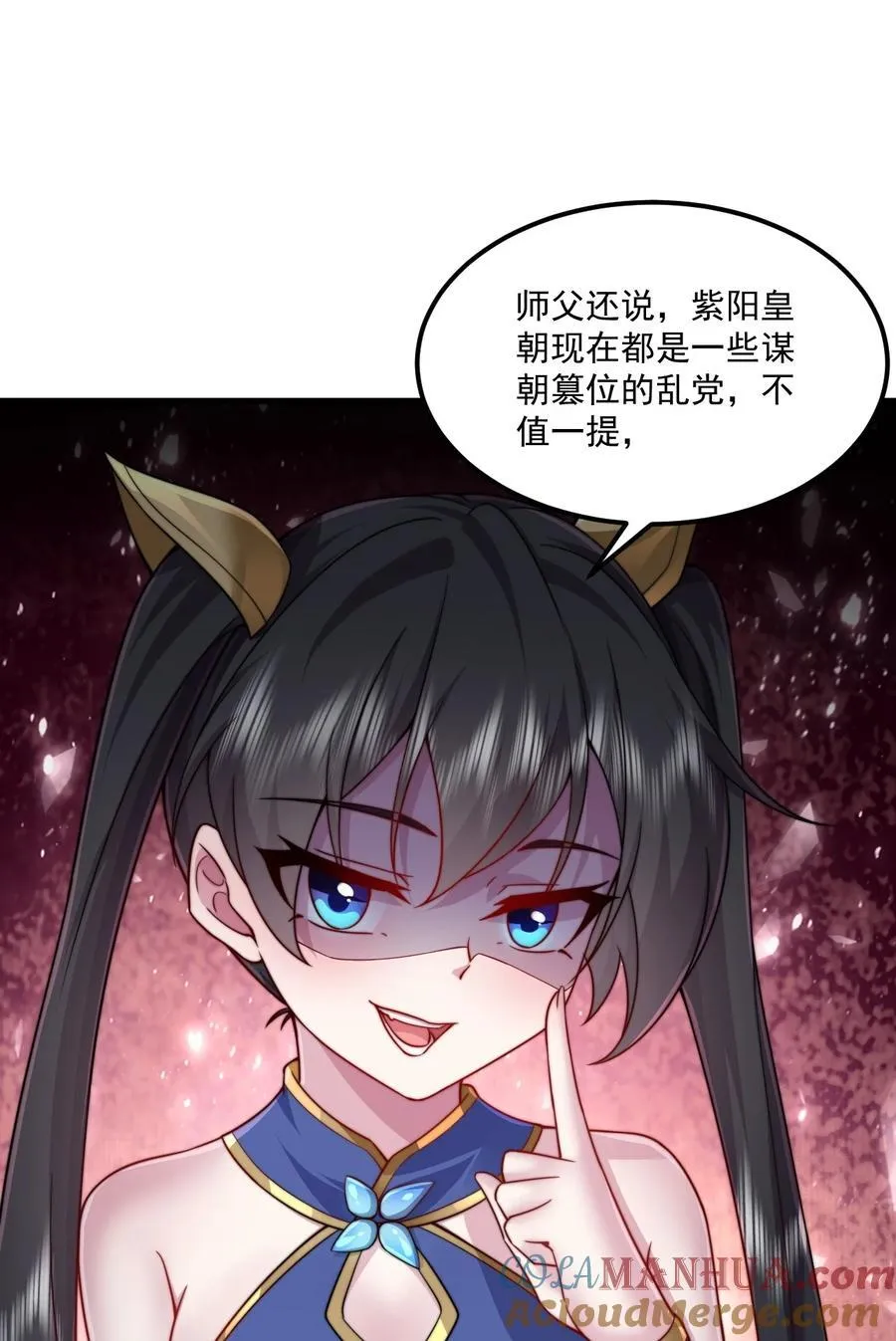 75 紫阳皇朝三皇子 第46页