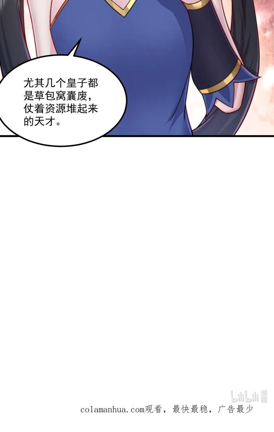 75 紫阳皇朝三皇子 第47页